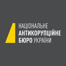 Територіальне управління Національного антикорупційного бюро України (НАБУ)